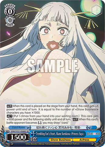 Trembling Fan's Heart, Akane Kurokawa -Princess Saya-