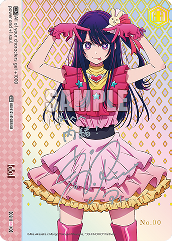 Idol
