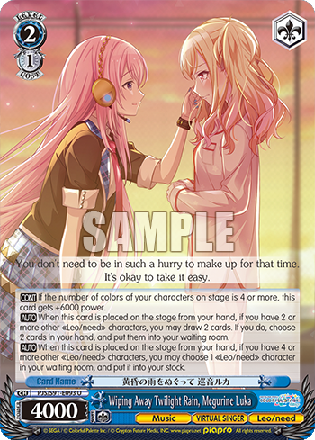 Wiping Away Twilight Rain, Megurine Luka
