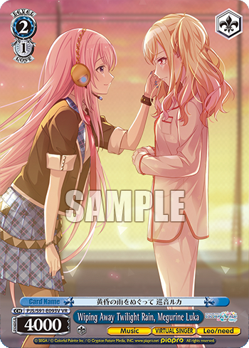 Wiping Away Twilight Rain, Megurine Luka