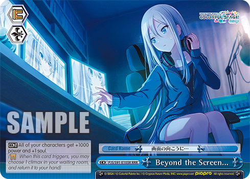 Beyond the Screen...