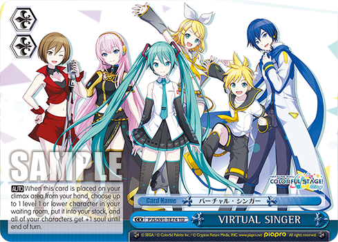 VIRTUAL SINGER