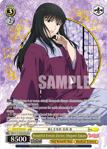Beautiful Female Doctor, Megumi Takani