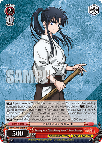 Aiming for a “Life-Giving Sword”, Kaoru Kamiya