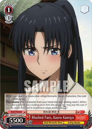 Blushed Face, Kaoru Kamiya