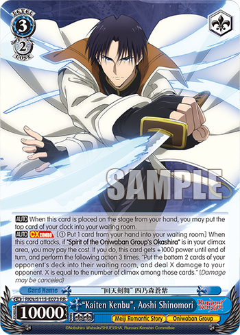 "Kaiten Kenbu", Aoshi Shinomori