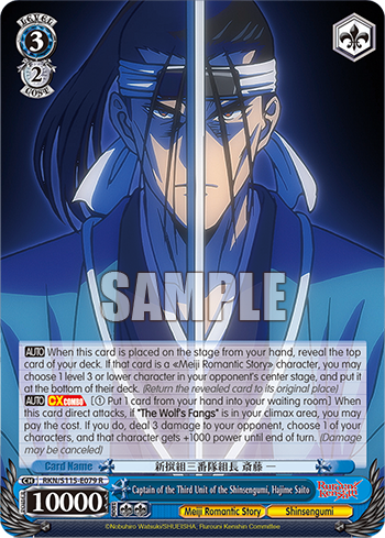 Captain of the Third Unitof the Shinsengumi, Hajime Saito