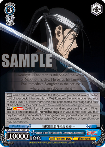 Captain of the Third Unit of the Shinsengumi, Hajime Saito