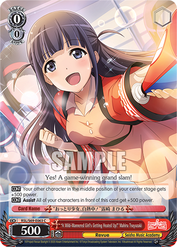 "A Mild-Mannered Girl's Getting Heated Up!" Mahiru Tsuyuzaki