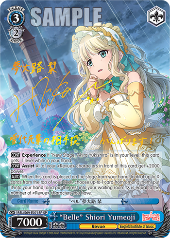 "Belle" Shiori Yumeoji