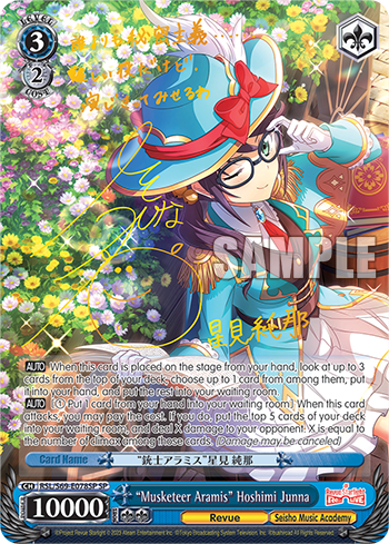 "Musketeer Aramis" Hoshimi Junna