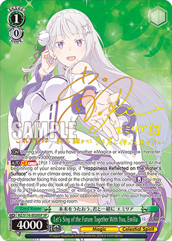 Let's Sing of the Future Together With You, Emilia