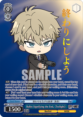 Bullet Signifying the End, 〈Twilight〉