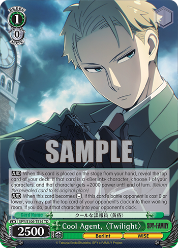 Cool Agent, 〈Twilight〉
