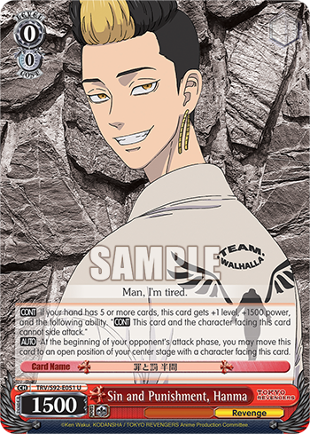 Sin and Punishment, Hanma
