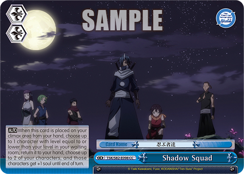 Shadow Squad