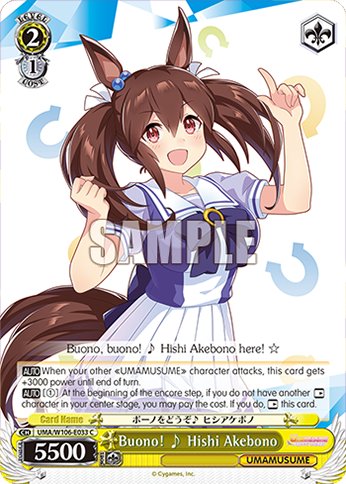 Buono! ♪ Hishi Akebono