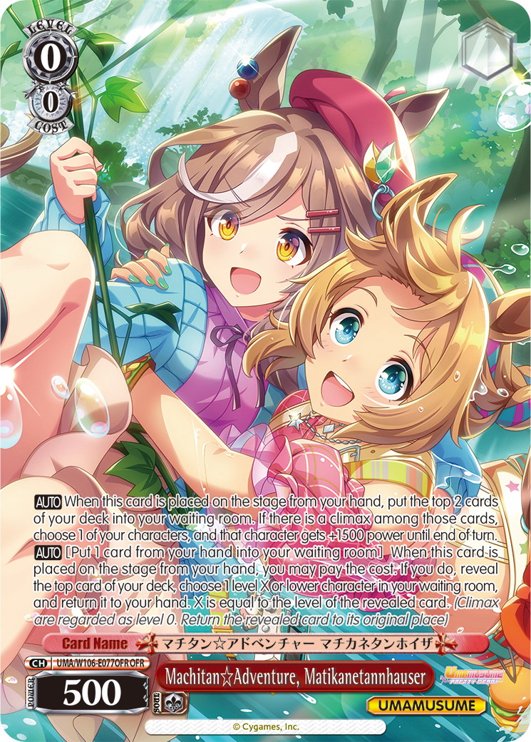 Machitan☆Adventure, Matikanetannhauser