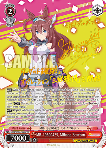 MB-19890425, Mihono Bourbon