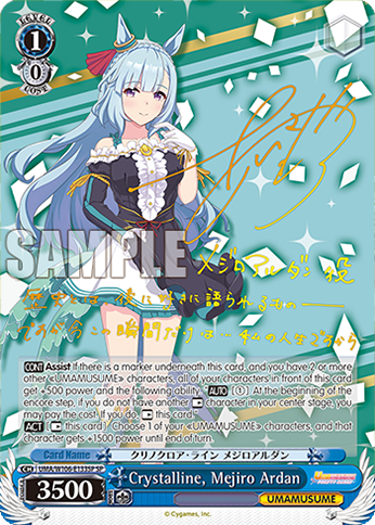 Crystalline, Mejiro Ardan