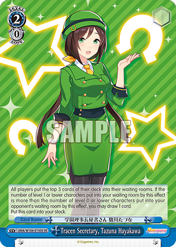 Tracen Secretary, Tazuna Hayakawa
