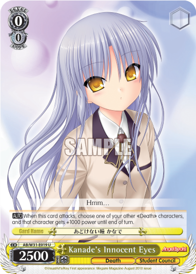 Kanade's Innocent Eyes