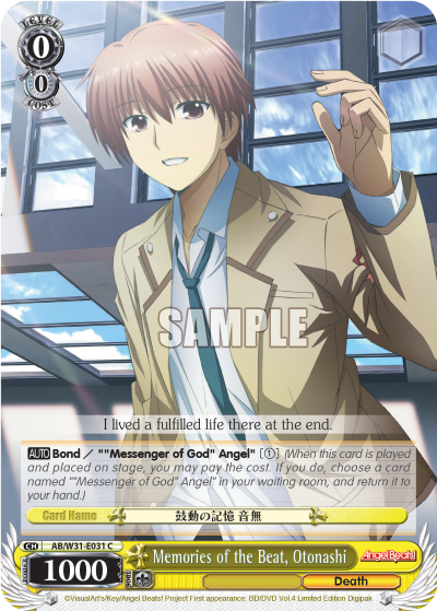 Memories of the Beat, Otonashi