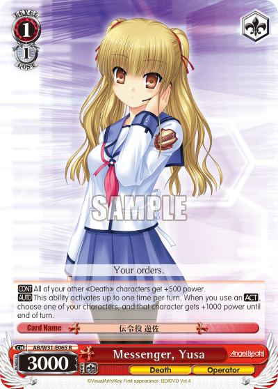 Messenger, Yusa
