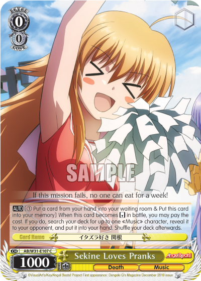 Sekine Loves Pranks