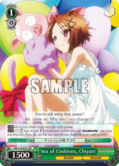 Sea of Cushions, Chiyuri