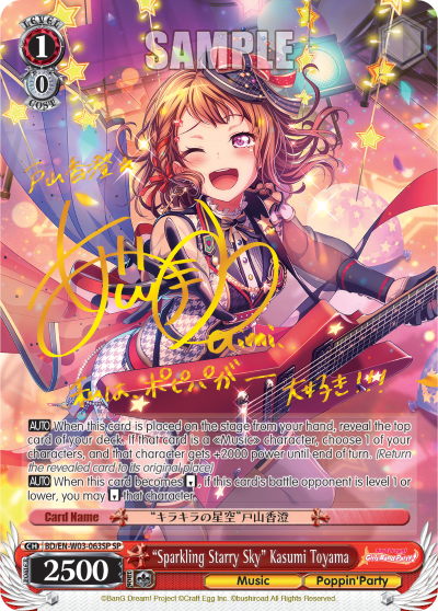 "Sparkling Starry Sky" Kasumi Toyama