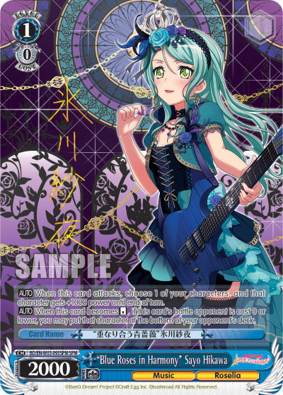 "Blue Roses in Harmony" Sayo Hikawa