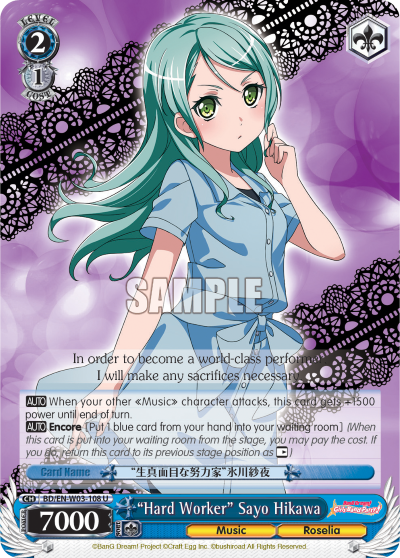 "Hard Worker" Sayo Hikawa