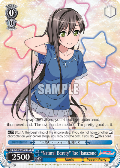 "Natural Beauty" Tae Hanazono