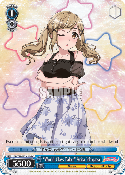 "World Class Faker" Arisa Ichigaya