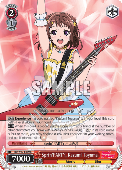 Sprin'PARTY, Kasumi Toyama