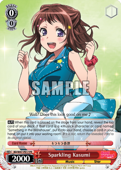 Sparkling Kasumi
