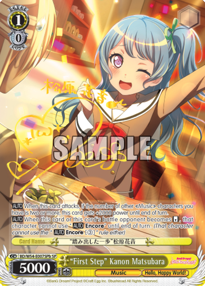 "First Step" Kanon Matsubara