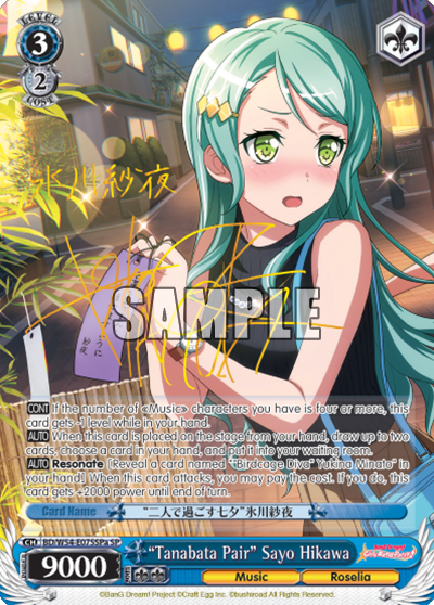 "Tanabata Pair" Sayo Hikawa