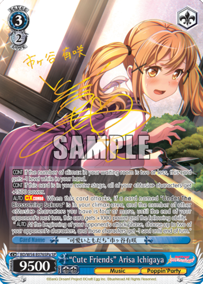 "Cute Friends" Arisa Ichigaya