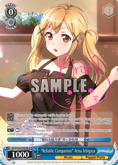 "Reliable Companion" Arisa Ichigaya