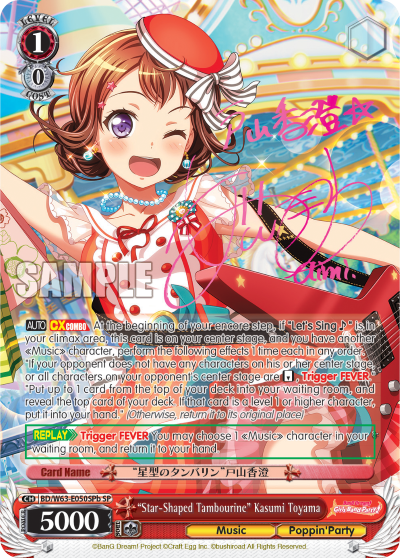 "Star-Shaped Tambourine" Kasumi Toyama