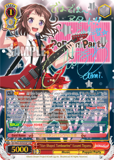 "Star-Shaped Tambourine" Kasumi Toyama