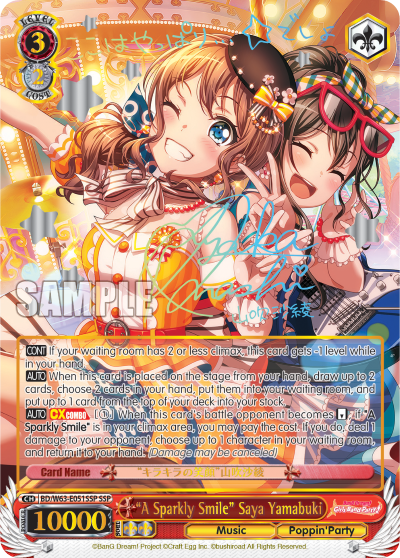 "A Sparkly Smile" Saya Yamabuki
