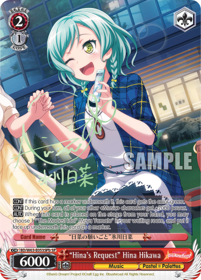 "Hina's Request" Hina Hikawa