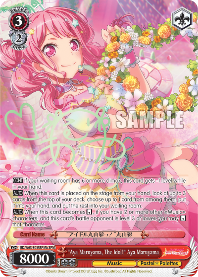"Aya Maruyama, The Idol!" Aya Maruyama