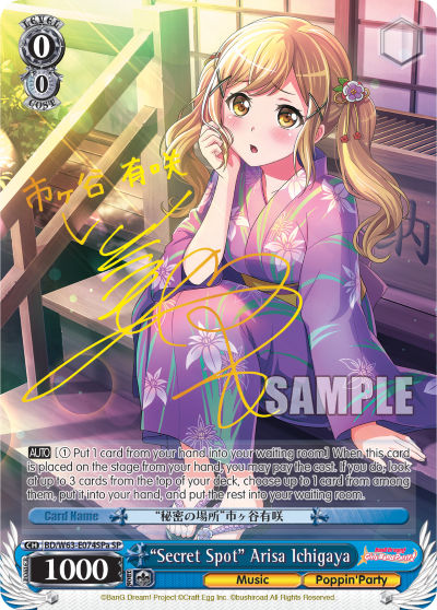 "Secret Spot" Arisa Ichigaya