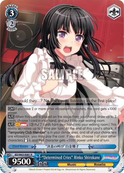 "Determined Cries" Rinko Shirokane