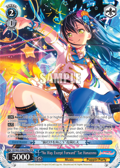 "No Way Except Forward" Tae Hanazono