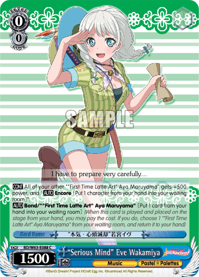"Serious Mind" Eve Wakamiya